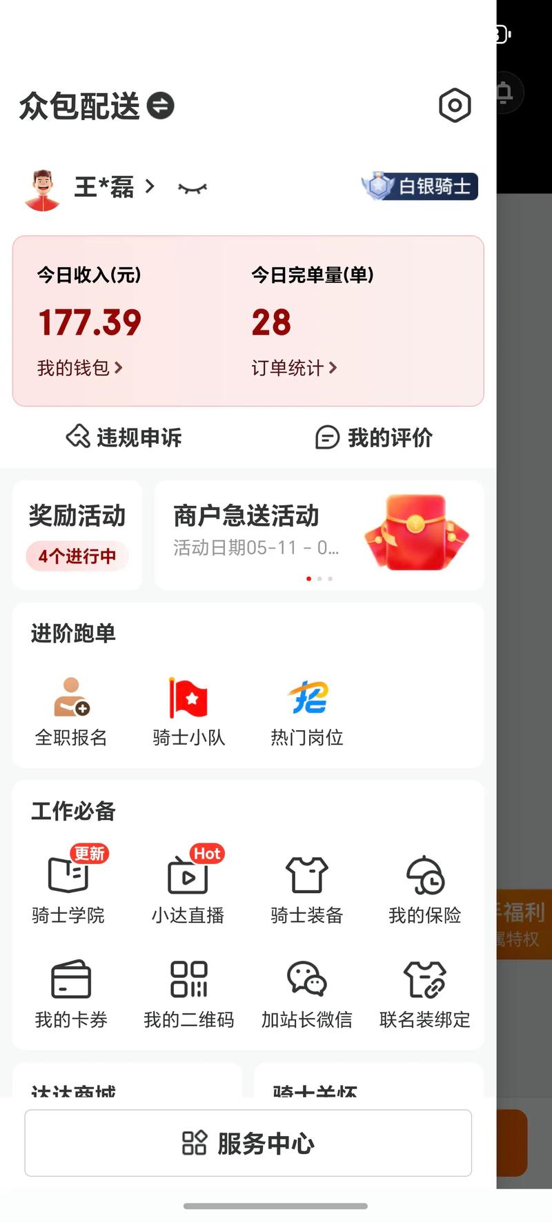 百度众包app最新版本免卡密