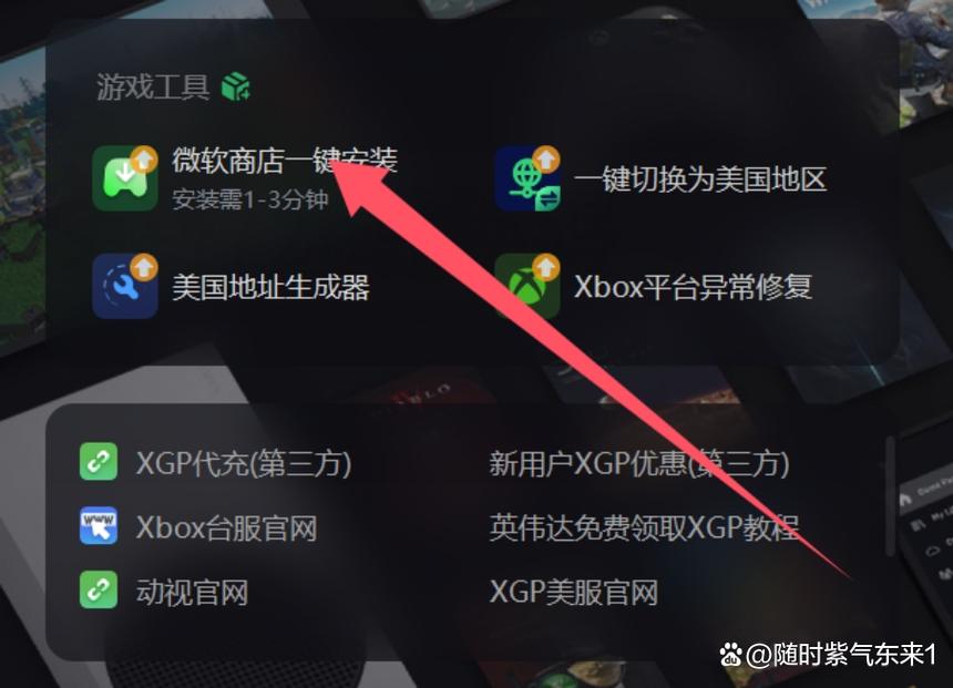 手机微软应用商店app下载