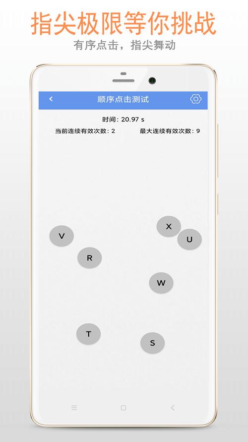 手速测试器高清版