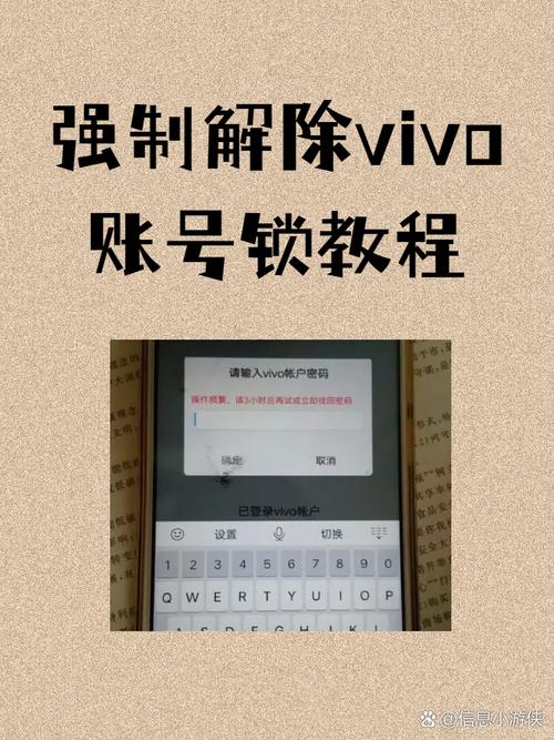 怎么关掉vivo账号验证