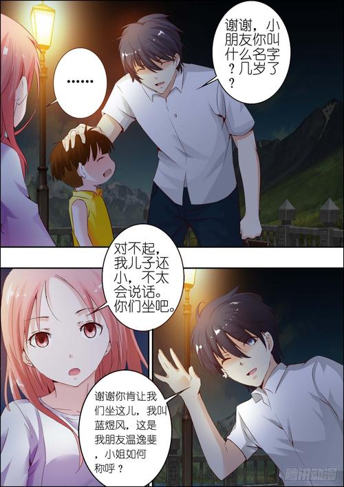 草药爱谈漫画全集最新章节