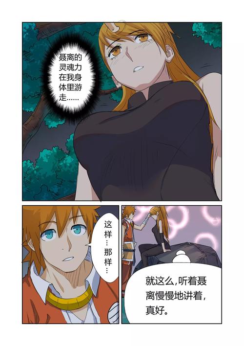 妖漫岛