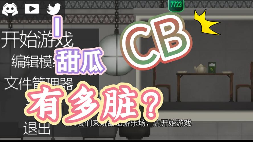 甜瓜游乐场150版本中文版无毒版