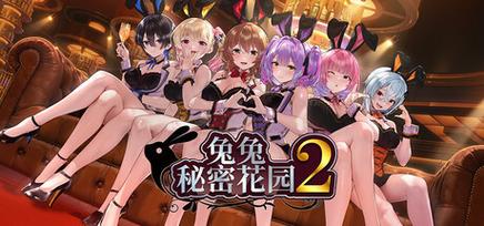图标是兔子的绅士游戏免费下载