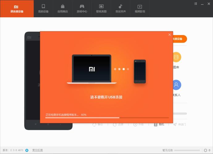 小米助手官网下载高清版