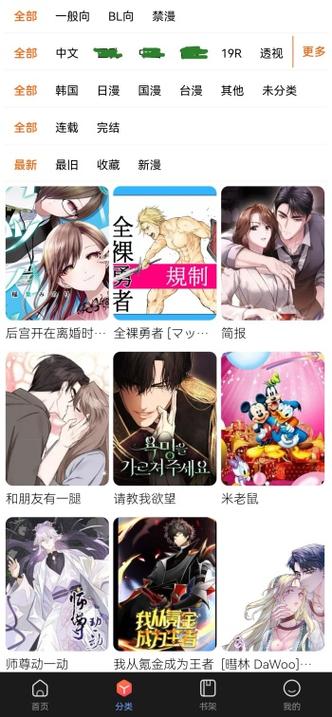 manwawa污版