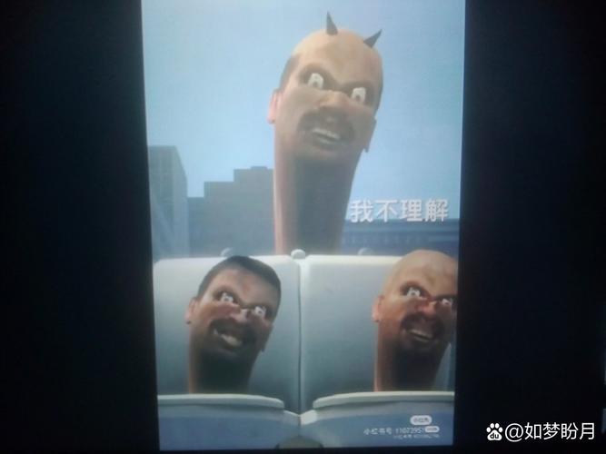 马桶人黄小鬼表情包黑科技