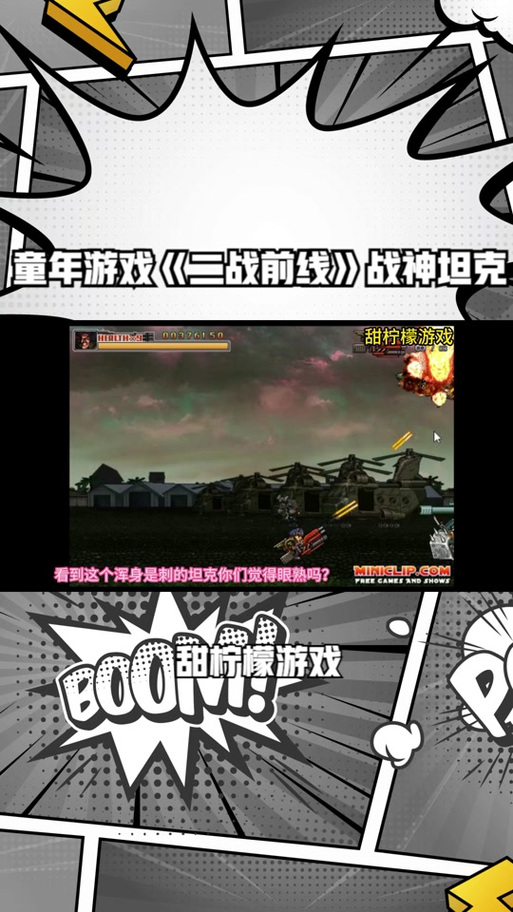 前线突击队内购破解版去广告修改版升级