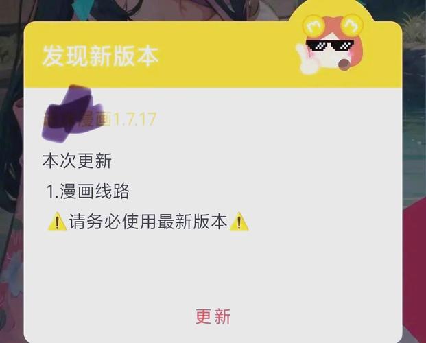 迷妹漫画破解版永久VIP换源版