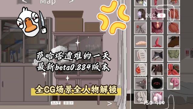 萨哈塔全画廊解