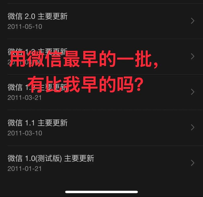 微信40旧版本