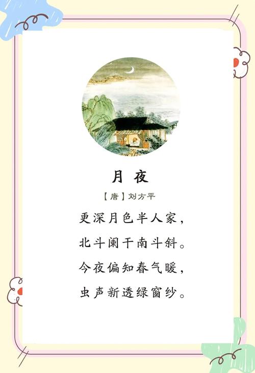 夜月旧版本经典