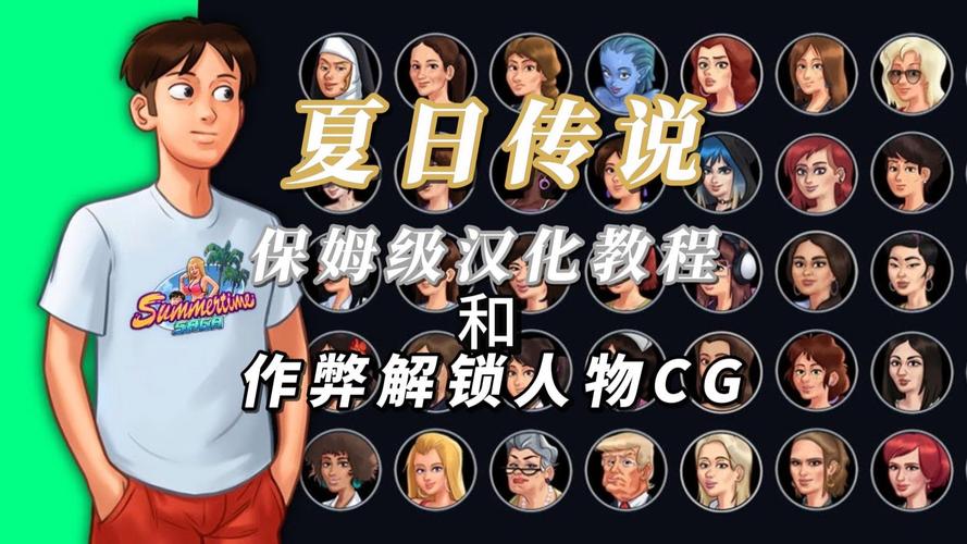 夏日传说本完整