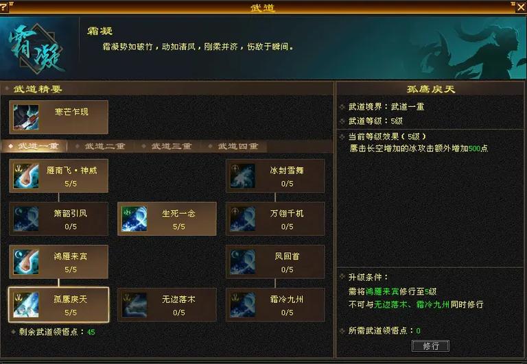 天龙八部脚本冰