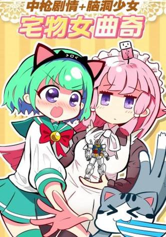 漫趣漫画彩色