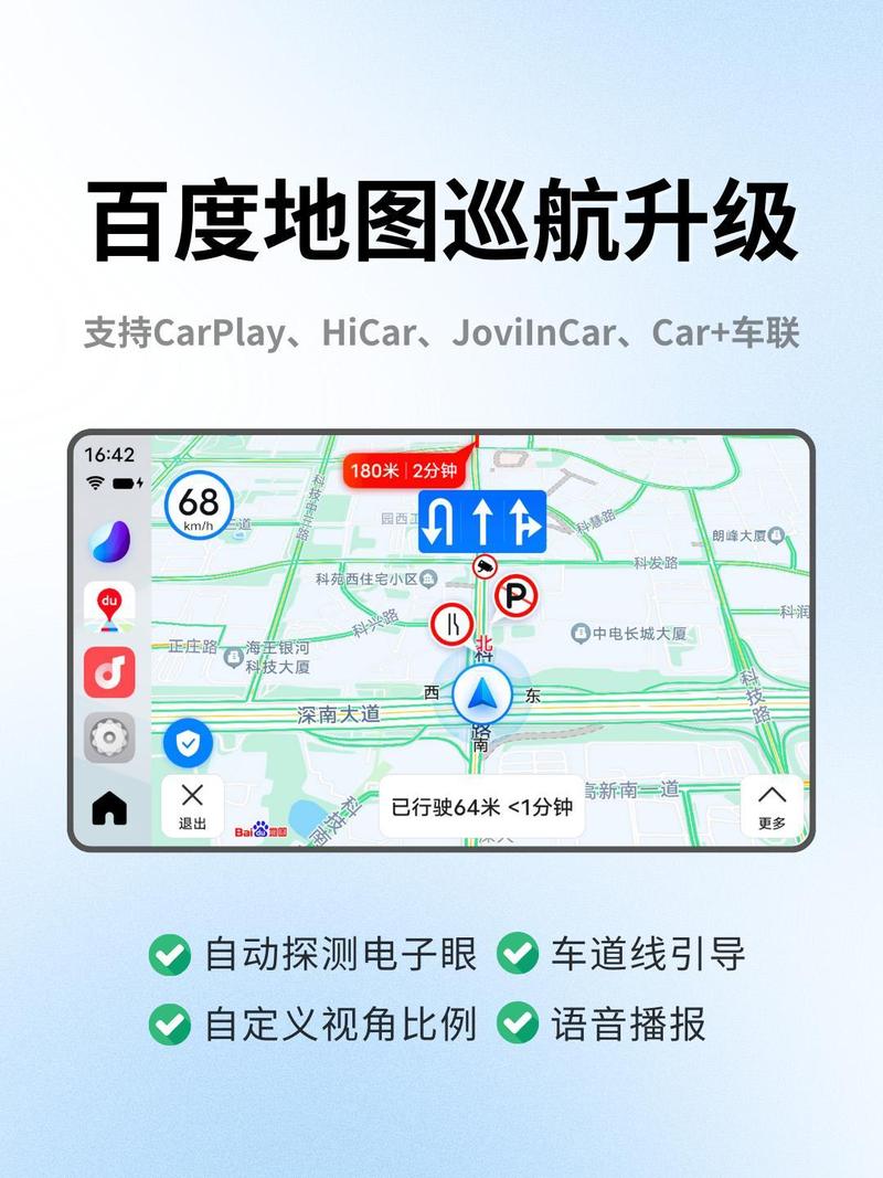 百度地图慧眼入口免付费