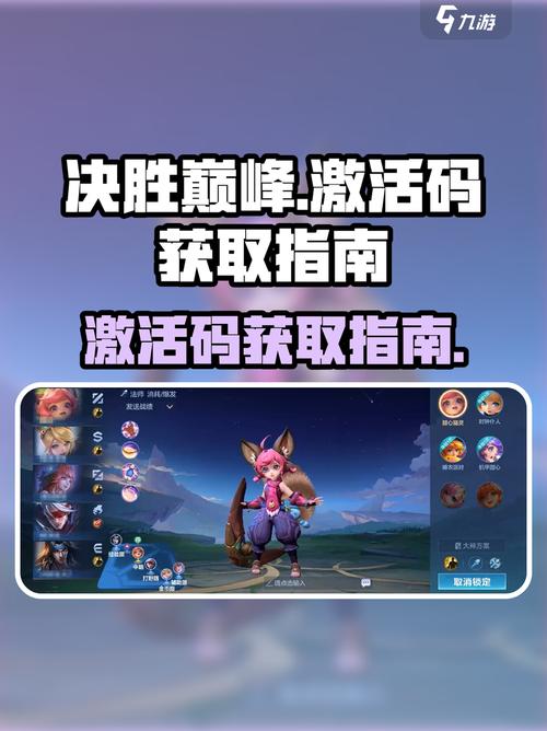 决胜巅峰兑换码2025最新破解版无限vi