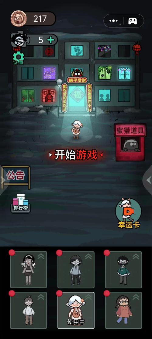 猛鬼宿舍9免费版