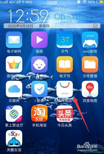 vivo应用插件下载全免版