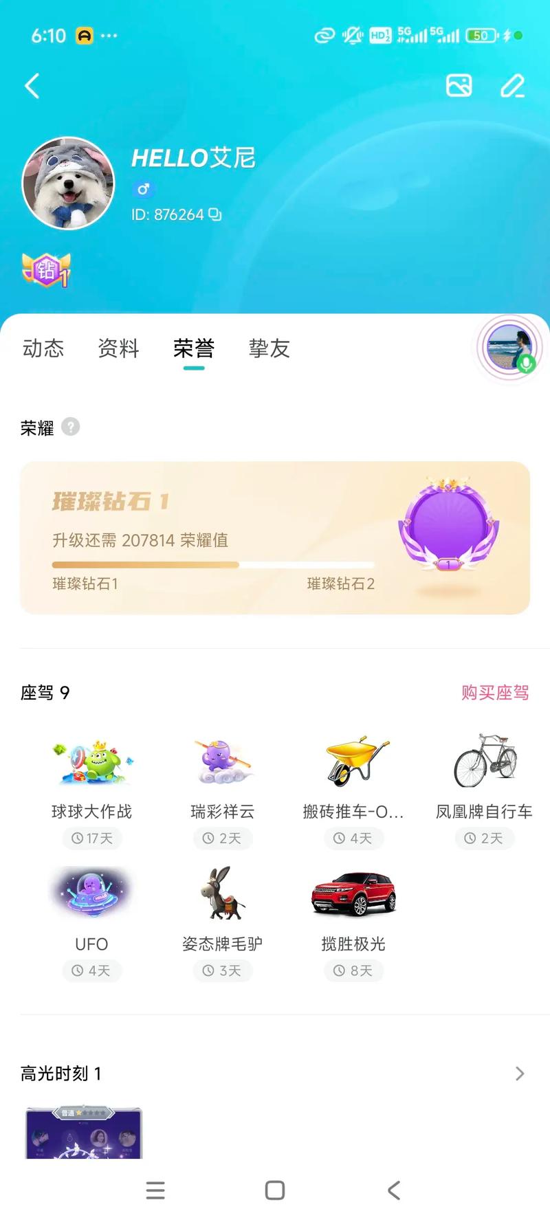 皮皮蟹语音包老版本3710app