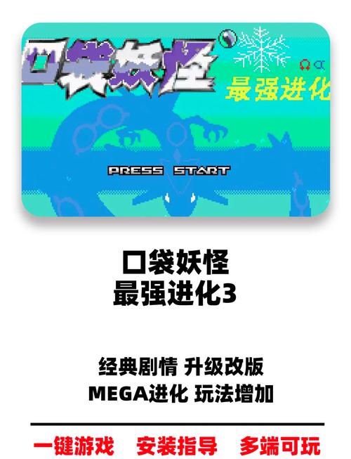 口袋妖怪最强进