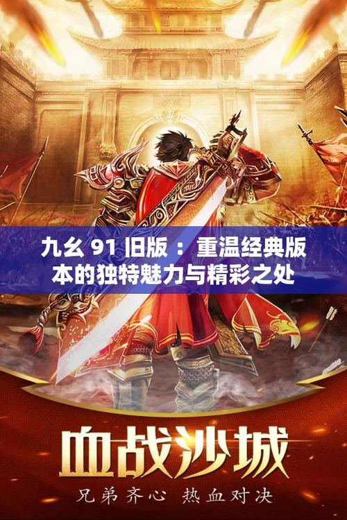 91免费版九幺