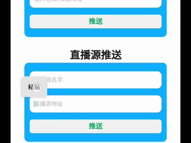 提取app的直播源下拉式vip