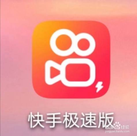快手极速版pa修改版无需登录