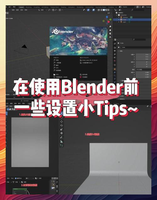 blender平板教程修改版永久免费