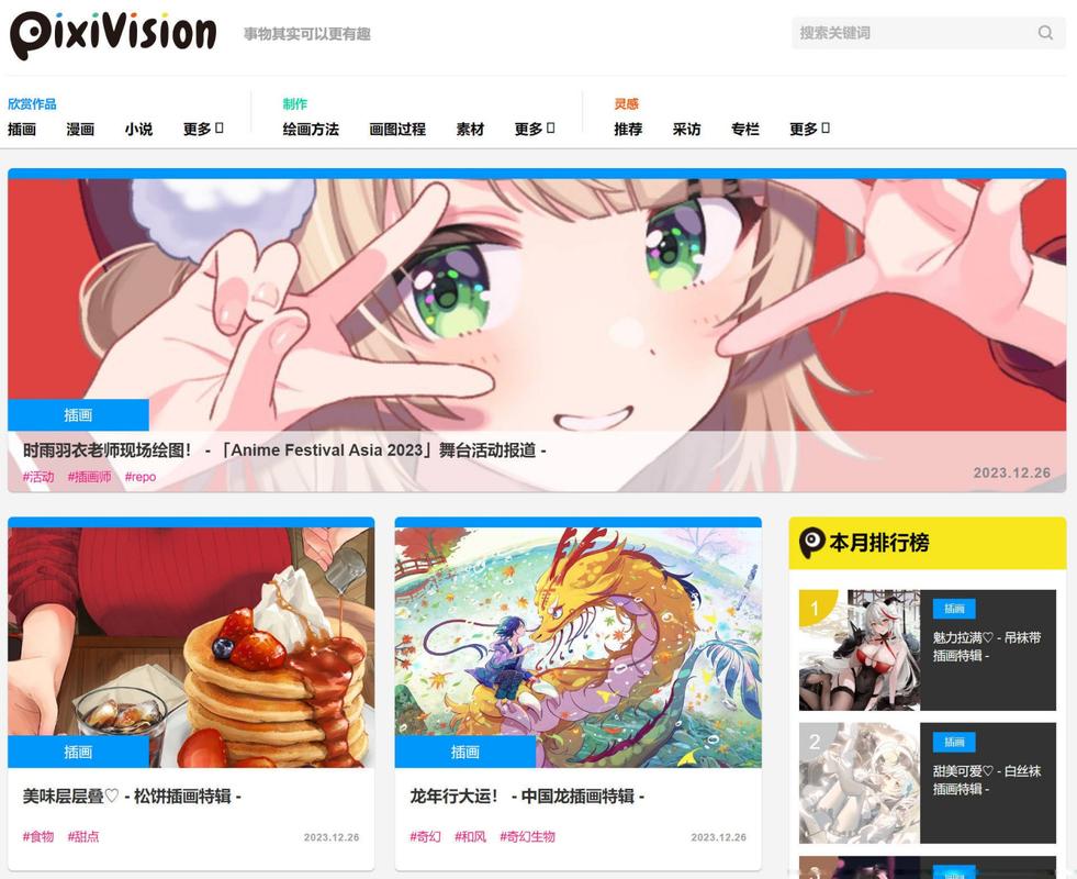 pixiv官网登录入口无广告