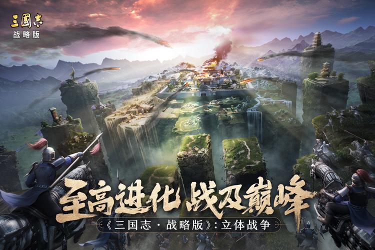 犀游三国志战略版完美版