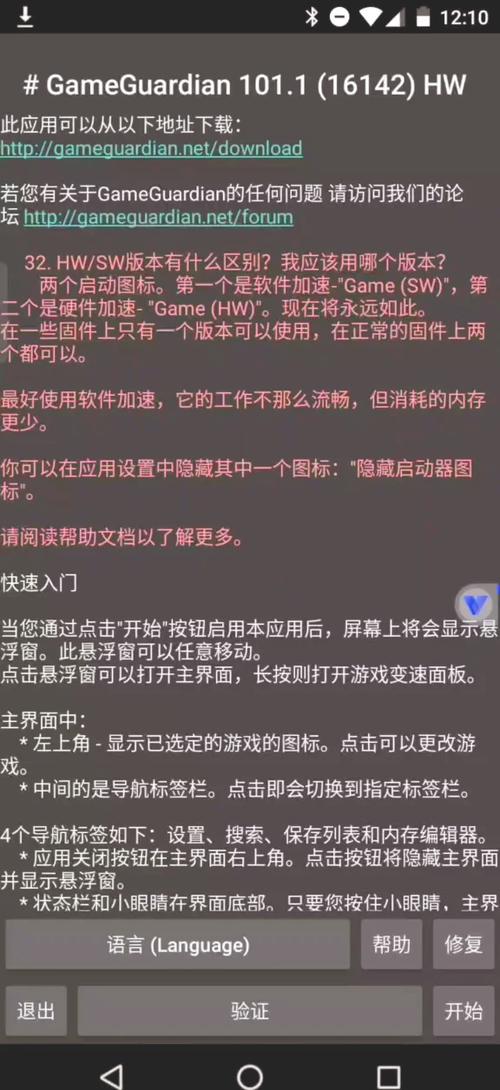 gg修改器怎么无限阅读