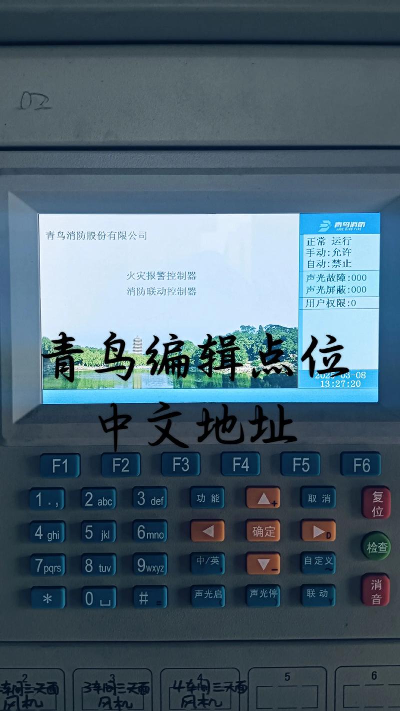 青鸟消防编程软件v65下载修改版无广告