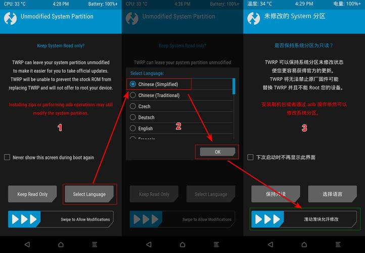 twrp通用全