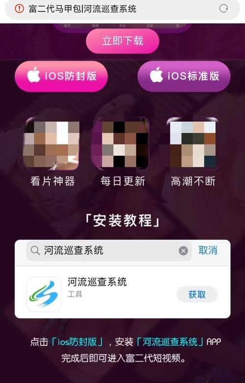 富二代短视频app下载安装