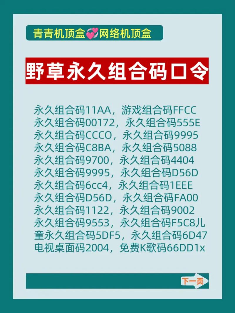 2025野草助手口令不升级解锁会员版