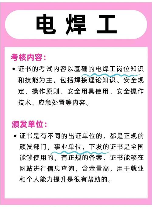 焊工证的考试1000题的及答案免费版手机