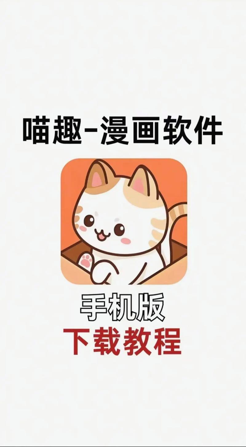 喵绅HCMOIC中国翻訳漫画版国语版