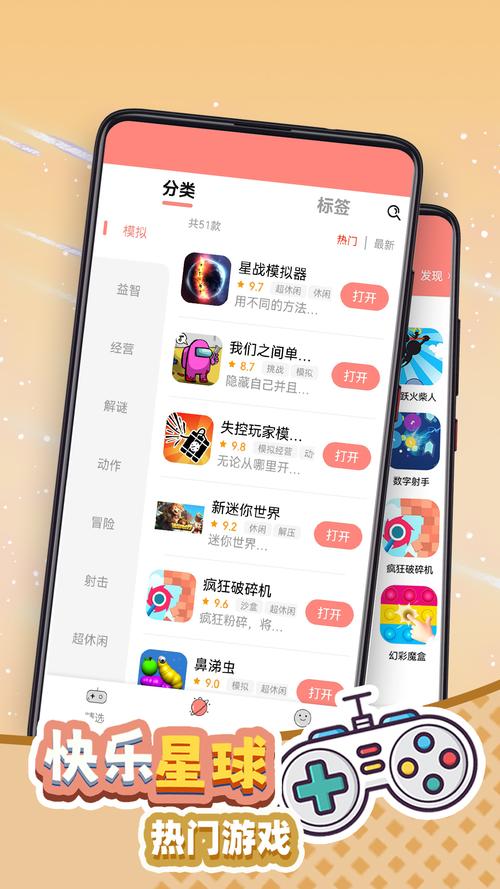 快乐星球是什么软件