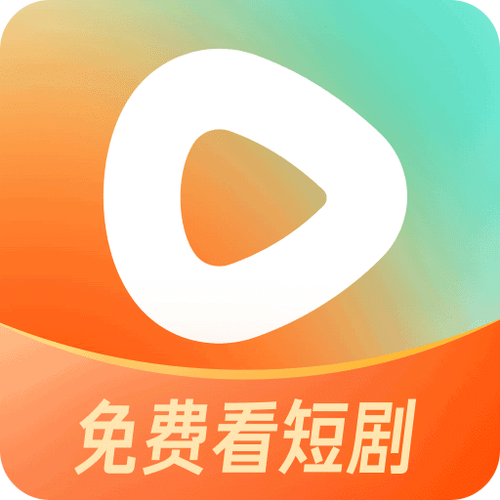 红果免费短剧版无限次数中文字幕