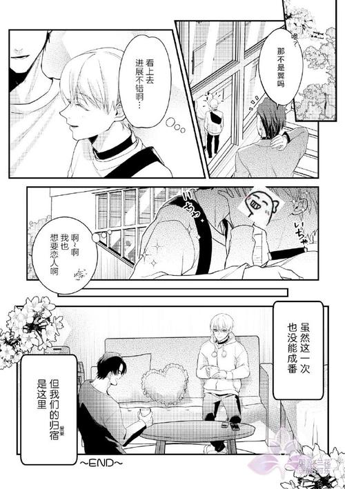 兰花汉化组漫画离线版