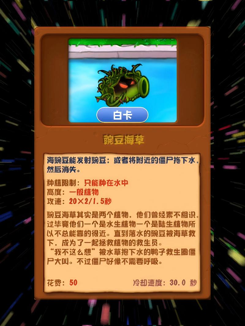 植物大战僵尸杂交版魔改版33版本