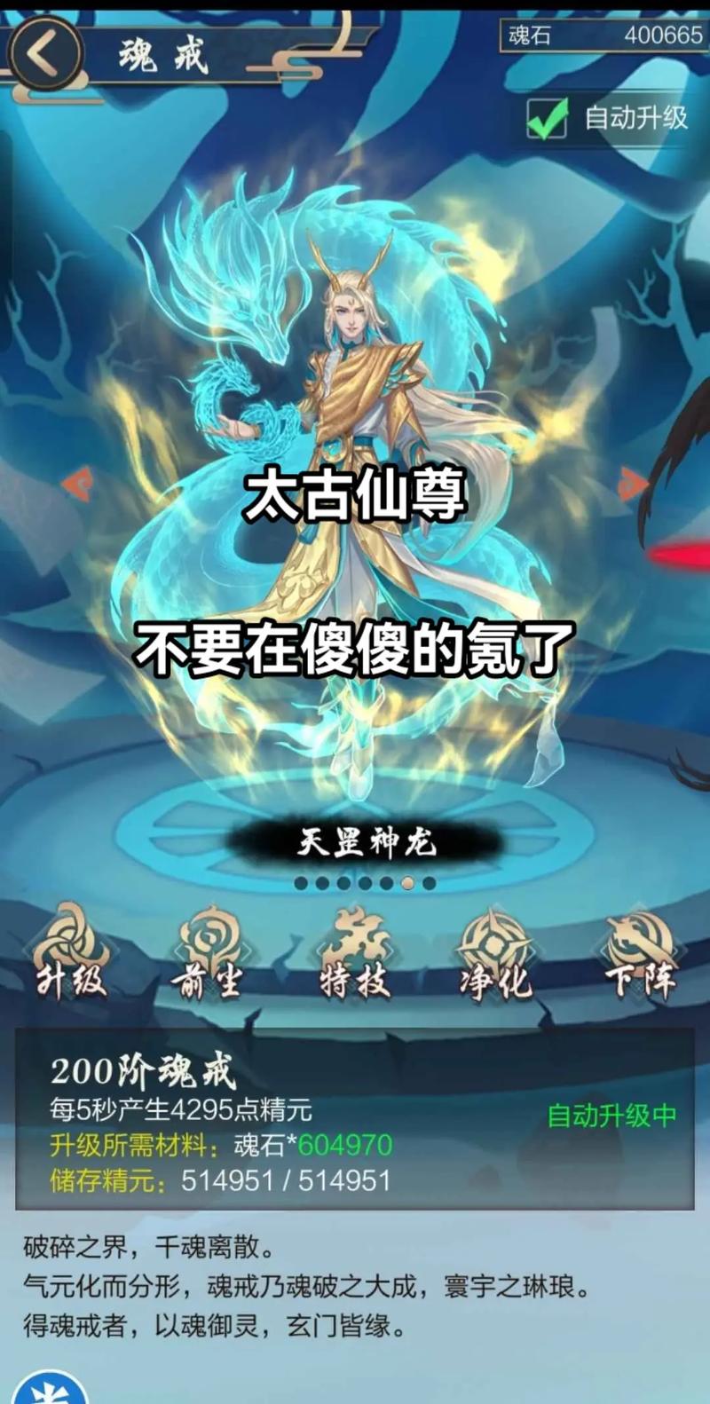 太古仙尊内置修
