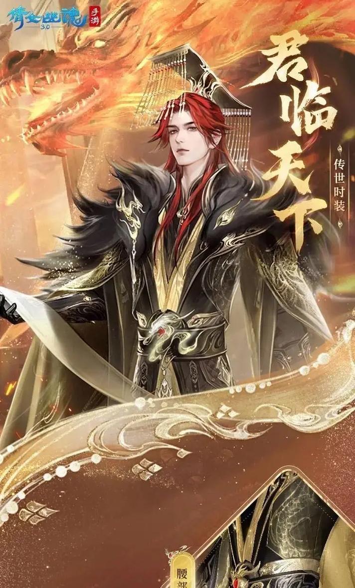 君临天下修免费版