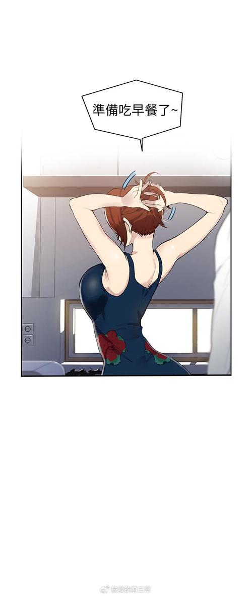 秘密教学漫画免费阅读看下拉式笔趣阁简体字