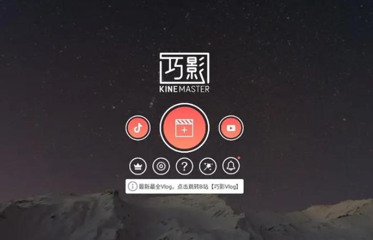 巧影版旧版本