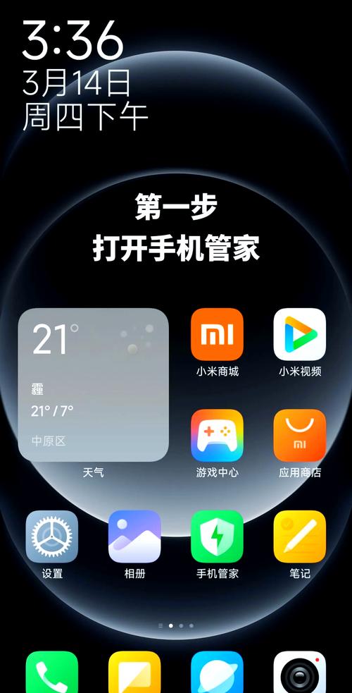小米游戏管家