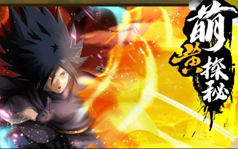 像素火影木叶创立斑橙色版