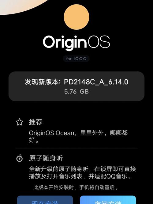iqooz5最新系统升级