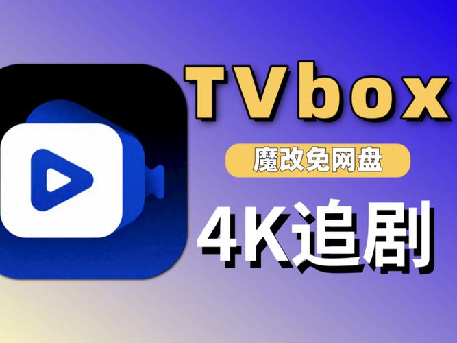 速影TV手机极速版聚合盒子中文字幕